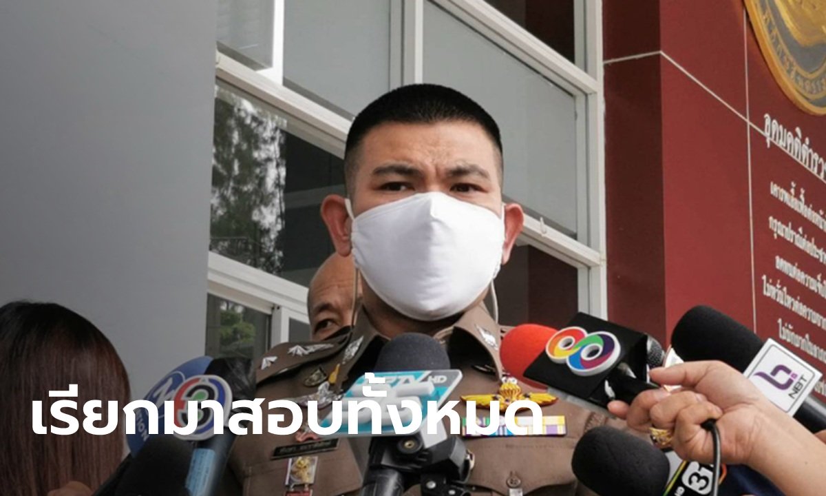ออกหมายเรียกรุ่นพี่อุเทนถวาย สอบปากคำกรณีรุมทำร้าย “น้องปลื้ม” เสียชีวิต
