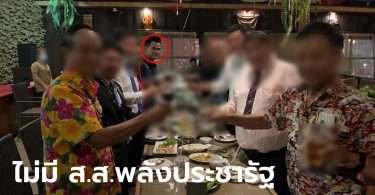 ทนายตั้ม แจง ภาพหลุดลุงพลกินข้าวกับผู้ใหญ่หลายคน ไม่เกี่ยวกับการเมือง