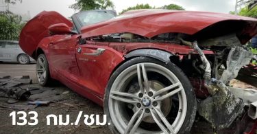 เผยหลักฐานใหม่ กล้องทางหลวงจับภาพรถ BMW Z4 ซิ่ง 133 กิโลเมตรต่อชั่วโมง ก่อนชนยับ