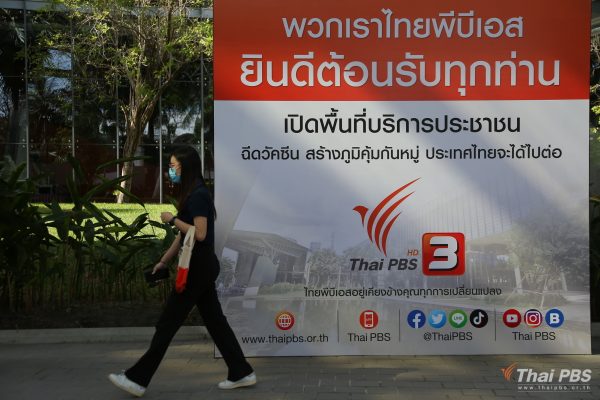 Thai PBS vaccination centre hires temporary staff amid high unemployment