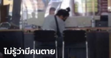 หนุ่มขับจยย. 2 คัน ตามหลังทับร่าง ตุ้ย PLAYGROUND พบตำรวจแล้ว ยันไม่ได้หลบหนี