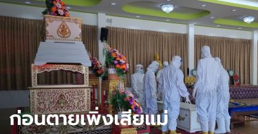 หนุ่มแคชเชียร์เหยื่ออดีตทหารคลั่ง แม่เพิ่งตาย 2 อาทิตย์ สุดท้ายเผาเมรุเดียวกัน