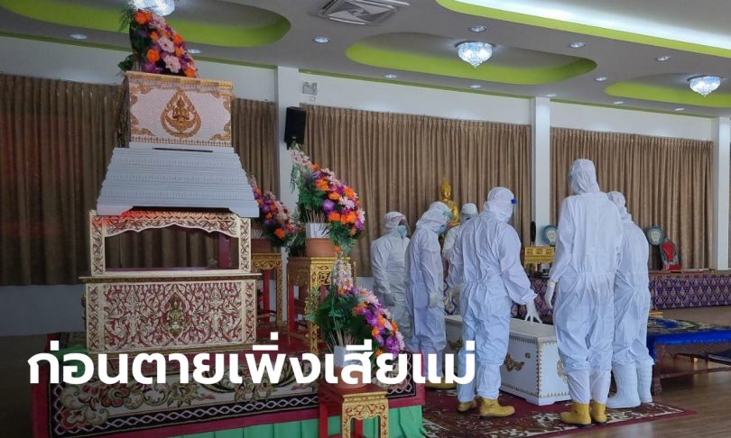 หนุ่มแคชเชียร์เหยื่ออดีตทหารคลั่ง แม่เพิ่งตาย 2 อาทิตย์ สุดท้ายเผาเมรุเดียวกัน