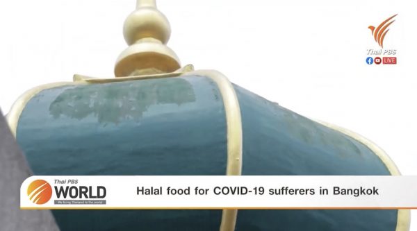 Halal food for COVID-19 sufferers in Bangkok – Thai PBS World Tonight [15th June 2021]