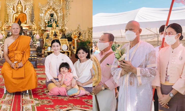 เปิดภาพ คุณพ่อแพนเค้ก เขมนิจ เข้าพิธีอุปสมบท “วันบุญใหญ่ของครอบครัวเรา”