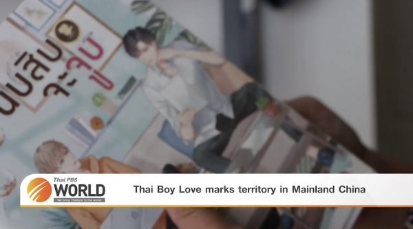 Thai Boy Love marks territory in Mainland China – Thai PBS World Tonight [14th June 2021]