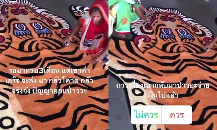 “มดดำ” กลัวหนักมาก! ไม่กล้าเอากลับมาไทย พรมแต่งบ้านลายเสือ ใช้เวลาทำ 3 เดือนเต็มๆ