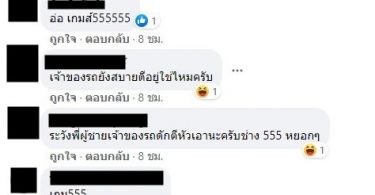 ชื่นชม ช่างเจอเงิน 4,000 บาท ซ่อนอยู่ในช่องแอร์ รีบโทรบอกเจ้าของรถ