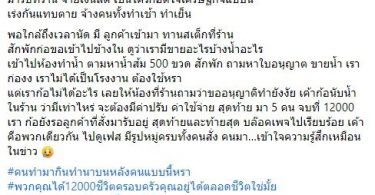 แม่ค้าสุดช้ำ เร่งทำน้ำส้ม 500 ขวด สุดท้ายเจอถามหาใบอนุญาต เสียค่าปรับ 12,000