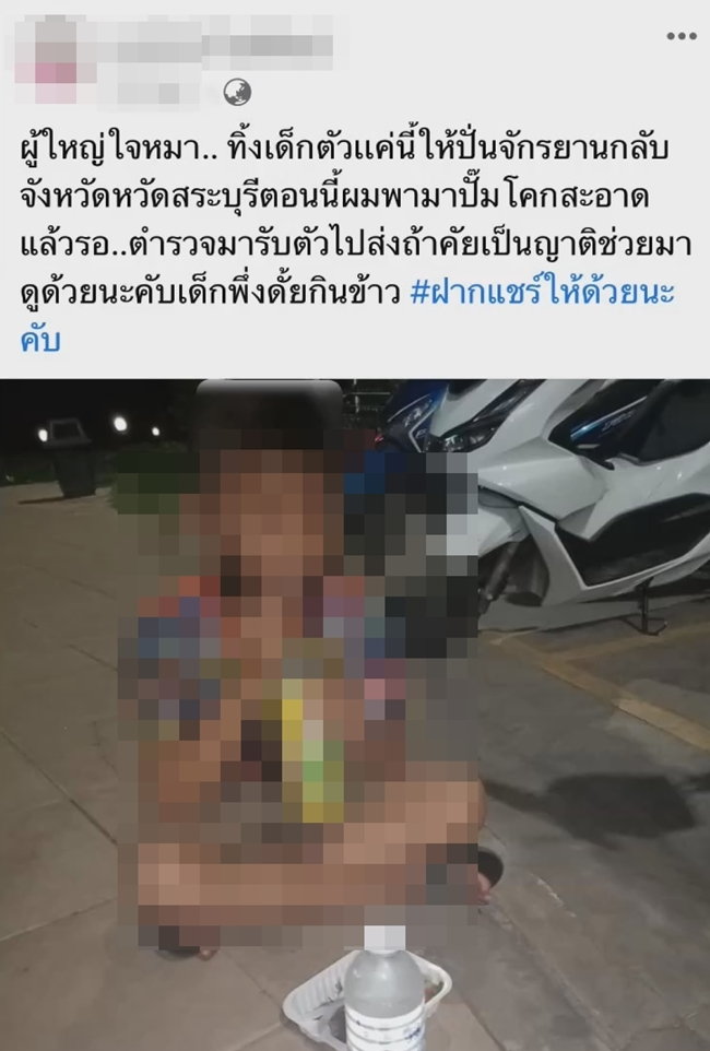 หลวงตาแจงดราม่า เด็กชาย 10 ขวบ หนีออกจากวัด ปั่นจักรยานจะไปหาแม่ที่สระบุรี