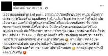 เปิดโพสต์สุดท้าย จ่ากองทัพอากาศดอนเมือง เล่น “เบสจัมพ์” ลมกระโชกพัดตกหน้าผาดับ
