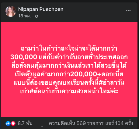 เมียหลวงบุกงานแต่ง สะใจได้เงิน 2 แสน ฝากถึงเมียหลวงทุกคน สิทธิ์ของเรา อย่ายอม!