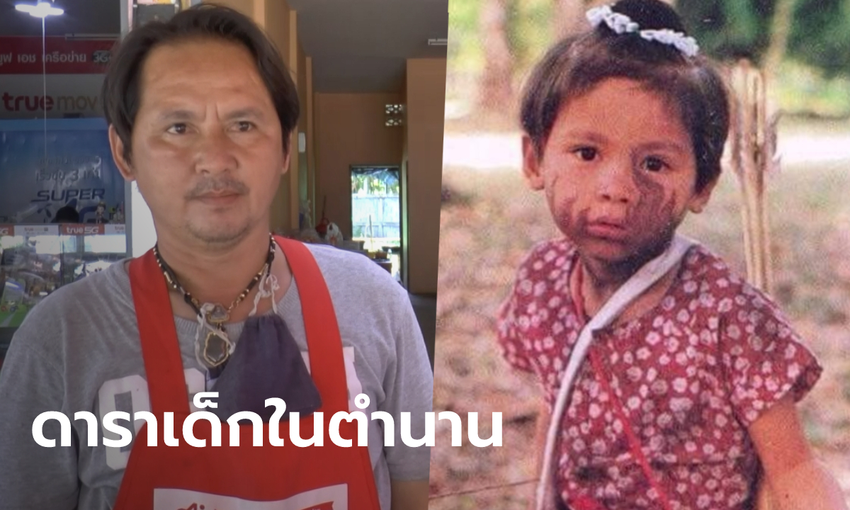 จำได้ไหม “บอย เนติลักษณ์” อดีตดาราเด็กขวานฟ้าหน้าดำ ปัจจุบันผันตัวขายข้าวแกง