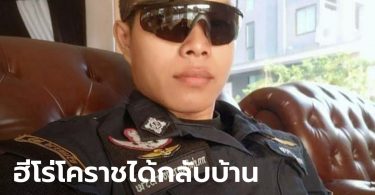 “อี๊ด อรินทราช 26” เหยื่อกราดยิงโคราช ได้กลับบ้านแล้ว หลังอยู่ รพ.1 ปี 4 เดือน