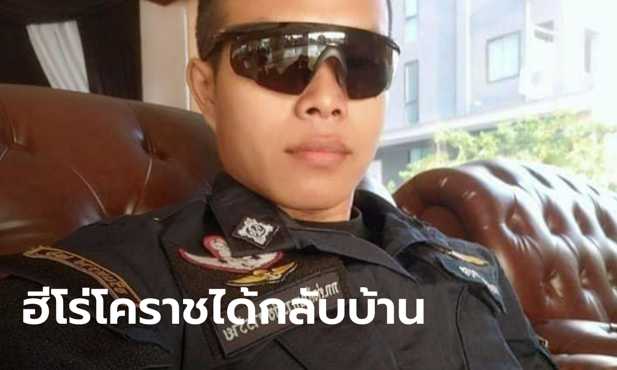 “อี๊ด อรินทราช 26” เหยื่อกราดยิงโคราช ได้กลับบ้านแล้ว หลังอยู่ รพ.1 ปี 4 เดือน