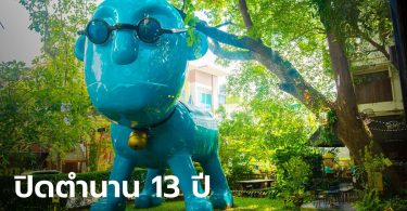 “โน๊ต อุดม” เศร้า ประกาศปิดร้าน iberry garden เชียงใหม่ เซ่นพิษโควิด