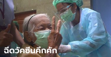 ฉีดวัคซีนโควิด-19 นครศรีธรรมราช มีวัคซีนเพียงพอแค่ 3 วัน หลังจากนี้อาจต้องเลื่อนนัด