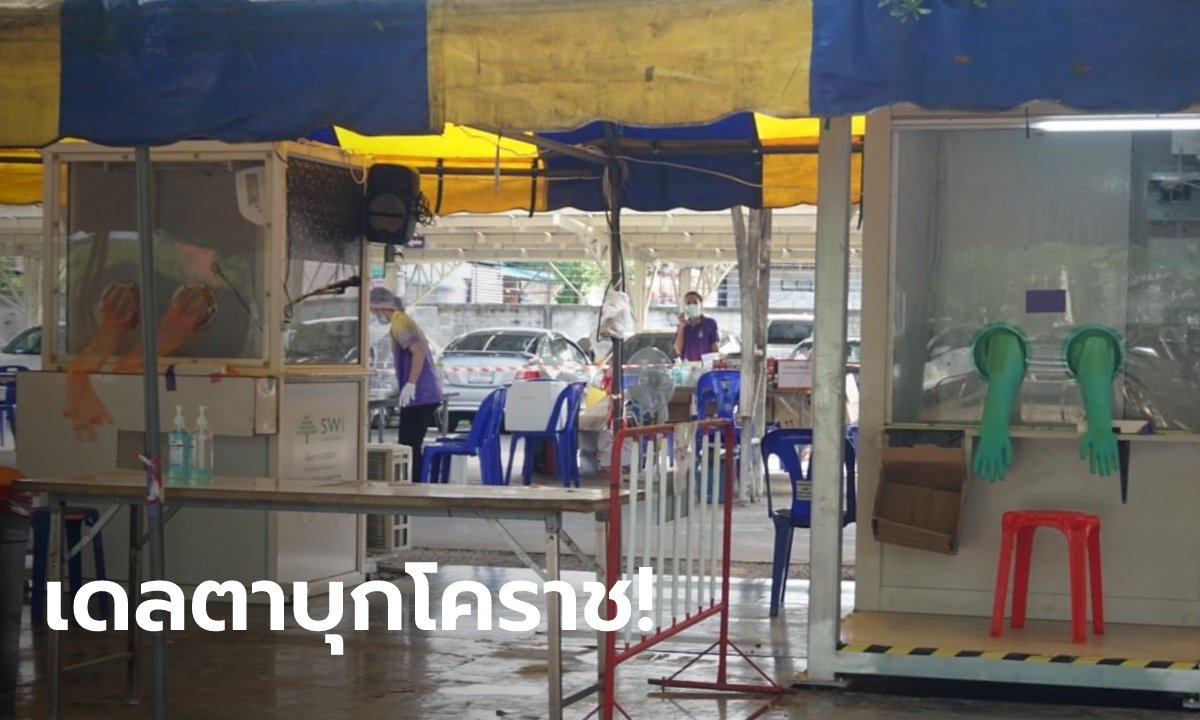 โคราชผวา พบผู้ติดเชื้อโควิดสายพันธุ์เดลตา 10 ราย บางคนฉีดซิโนแวคครบ 2 เข็มแล้ว