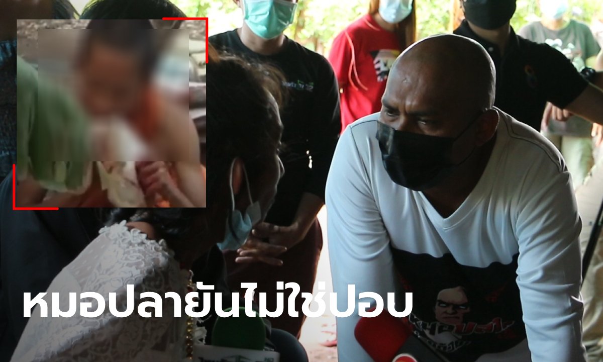 “หมอปลา” รับตัว “อดีตเณรผีปอบ” ไปอยู่ด้วยที่เพชรบุรี ชาวบ้านยันทักแม่นเหมือนตาเห็น