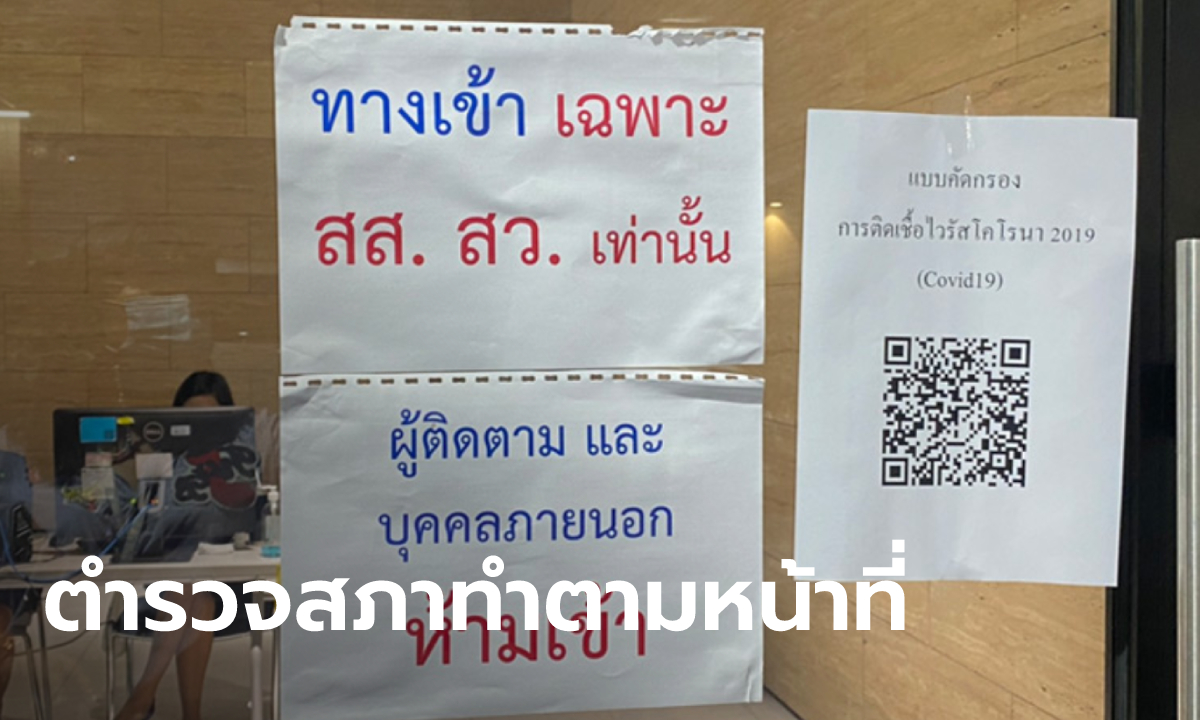 ไทม์ไลน์ “ตำรวจสภา” กระทบกระทั่งผู้ติดตาม “ธรรมนัส” เผยถูกสั่งให้คุกเข่าขอโทษ