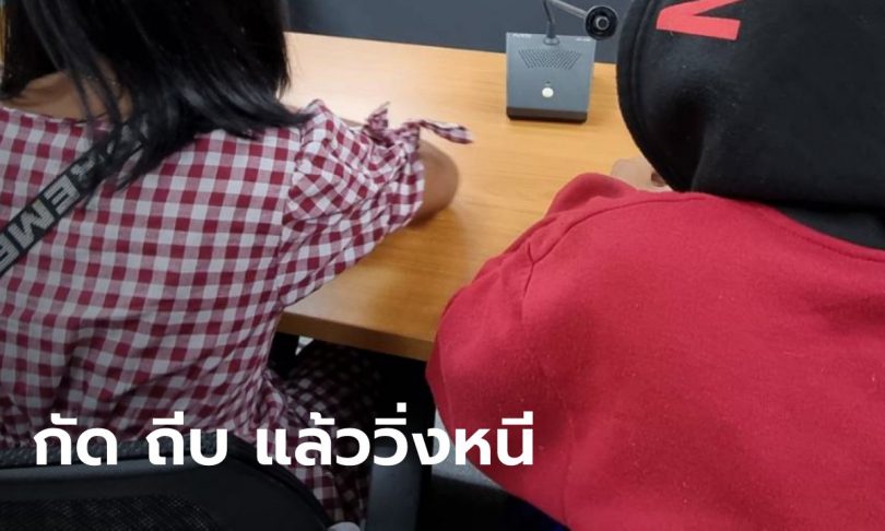 เด็กหญิง 14 ปี ไปสังสรรค์บ้านเพื่อน ถูกตบตีเอามีดจ่อ ให้เลือกว่าจะตายหรือยอมให้ข่มขืน