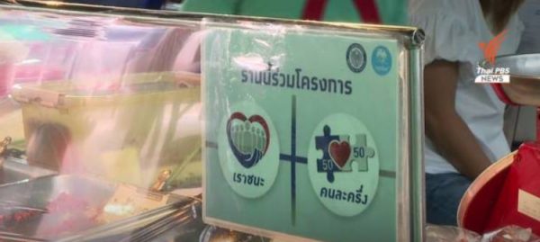 Cabinet approves four schemes to stimulate the Thai economy in Q3 and Q4