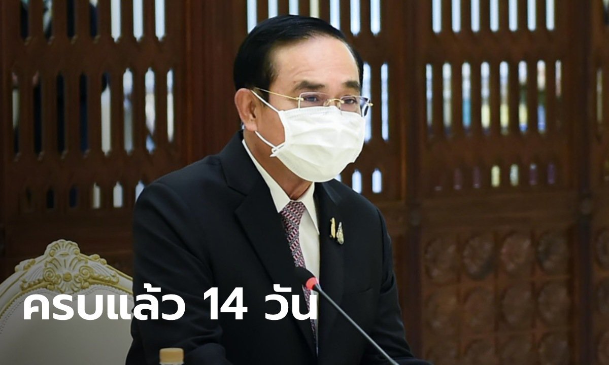 เขากลับมาแล้ว! “ประยุทธ์” เข้าทำเนียบฯ วันแรก หลังผ่าน 14 วันสัมผัสใกล้ชิดผู้ป่วยโควิด
