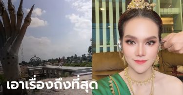 แม่น้ำหนึ่ง ระทึก! เจอชายบุกถึงบ้าน ขู่ยิงช่างสร้างลานพญานาค ท้าให้จุดธูปอีก