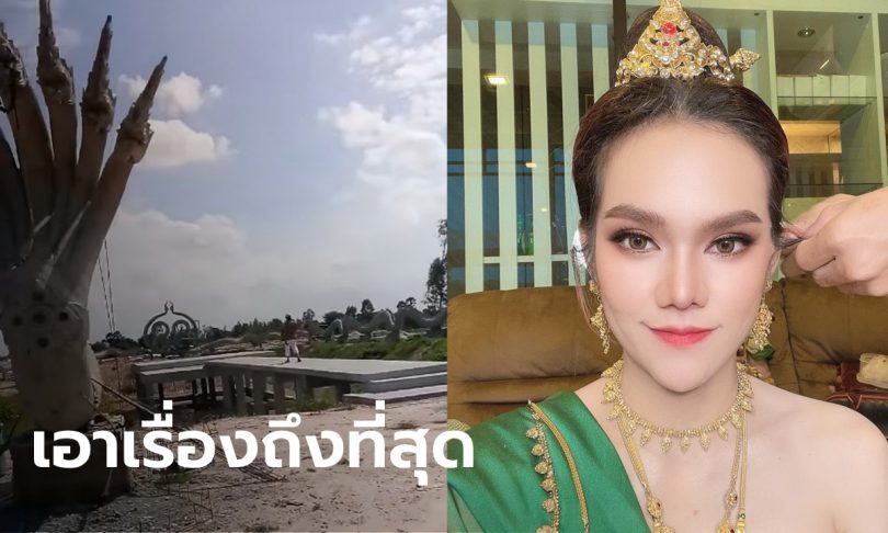 แม่น้ำหนึ่ง ระทึก! เจอชายบุกถึงบ้าน ขู่ยิงช่างสร้างลานพญานาค ท้าให้จุดธูปอีก