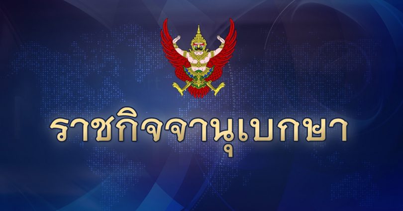 โปรดเกล้าฯ พระราชทานยศ ตร. เป็นกรณีพิเศษ 52 ราย เลื่อนชั้นจากการเสียชีวิตในหน้าที่