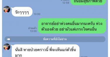 พระมหาไพรวัลย์ ทักแชทส่งความห่วงใย พระมหาสมปอง หลังทราบข่าวติดโควิด