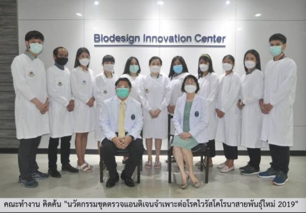 Mahidol Uni’s COVID antigen test kits with results in 15 mins to be available in August