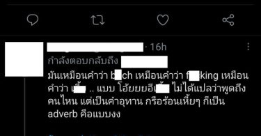 แอน จักรพงษ์ เดือดไม่หยุด จ่อฟ้องคนด่า Eด_ก ลั่นเตรียมเงินล้านไว้ ไม่งั้นก็นอนในคุก!