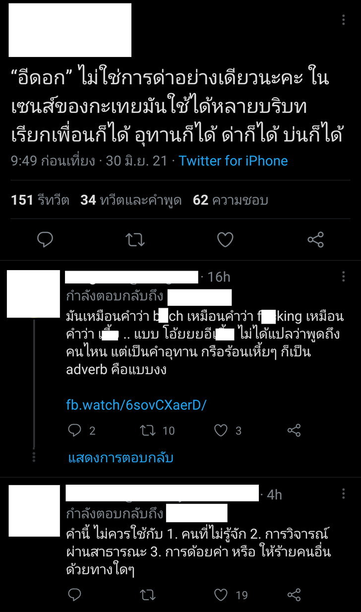 แอน จักรพงษ์ เดือดไม่หยุด จ่อฟ้องคนด่า Eด_ก ลั่นเตรียมเงินล้านไว้ ไม่งั้นก็นอนในคุก!