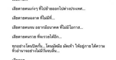 “น้ำชา ชีรณัฐ” โพสต์เสียดายประเทศไทย เศร้าแต่จริง ดาราแห่คอมเมนต์เพียบ