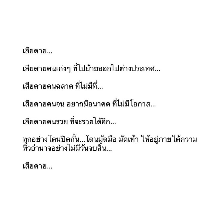 “น้ำชา ชีรณัฐ” โพสต์เสียดายประเทศไทย เศร้าแต่จริง ดาราแห่คอมเมนต์เพียบ