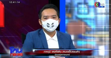 สลดใจ “ได๋” เผย 1 นาที มี 4 เคสคนป่วยโควิดไม่มีเตียง-จับมือ “หมอแล็บ” ทำศูนย์พักคอย