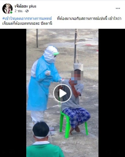 น่าเห็นใจ เจ้าหน้าที่ Swab ตรวจหาเชื้อโควิดให้ชาวบ้าน หวิดเจอต่อย-ทุ่มเก้าอี้ใส่
