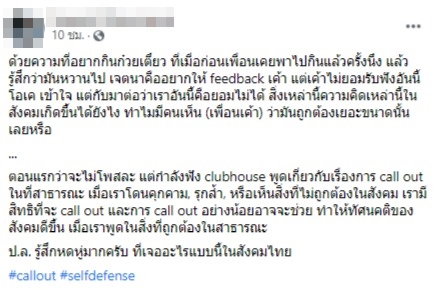 ลูกค้าเป็นงง แค่ฟีดแบ็กรสชาติก๋วยเตี๋ยว เจอลูกชายเจ้าของร้านส่งข้อความคุกคาม