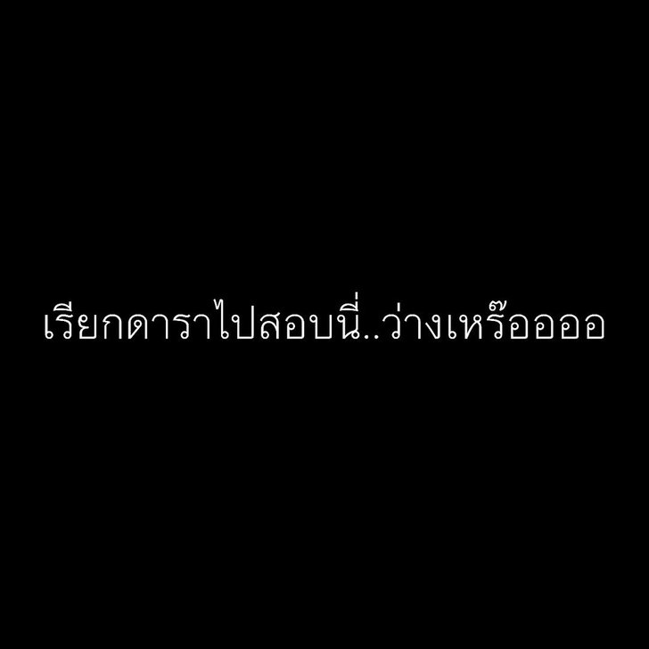 “ดีเจต้นหอม” โพสต์ชุดใหญ่ หลังดารา Call out ถูกเรียกไปสอบสวน