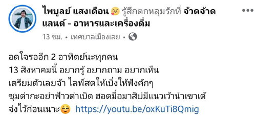 ผจก.กระต่าย พรรณนิภา โพสต์แล้ว! หลังมีดราม่าลือ ลูกทุ่งสาวซุ่มคลอด ให้อดใจรออีก 2 อาทิตย์