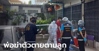 สุดสลด พ่อกระโดดลงจากชั้น 2 เสียชีวิต หลังลูกสาวป่วยติดเตียง ติดโควิดดับคาบ้าน