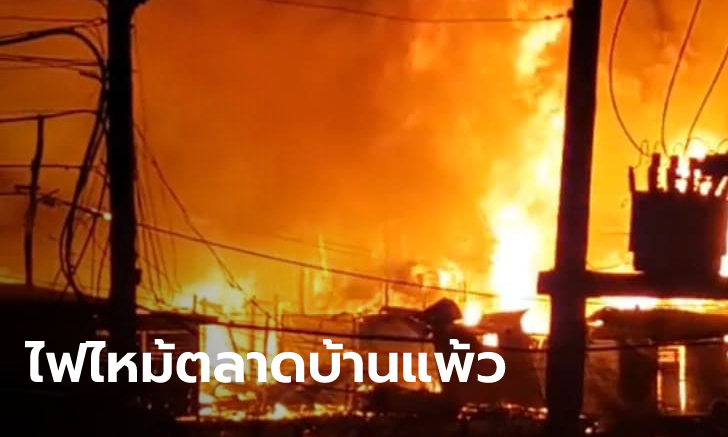 ไฟไหม้ตลาดบ้านแพ้ว ตลาด 100 ปี สมุทรสาคร จุดเกิดเหตุติดคลอง-รถดับเพลิงเข้าลำบาก