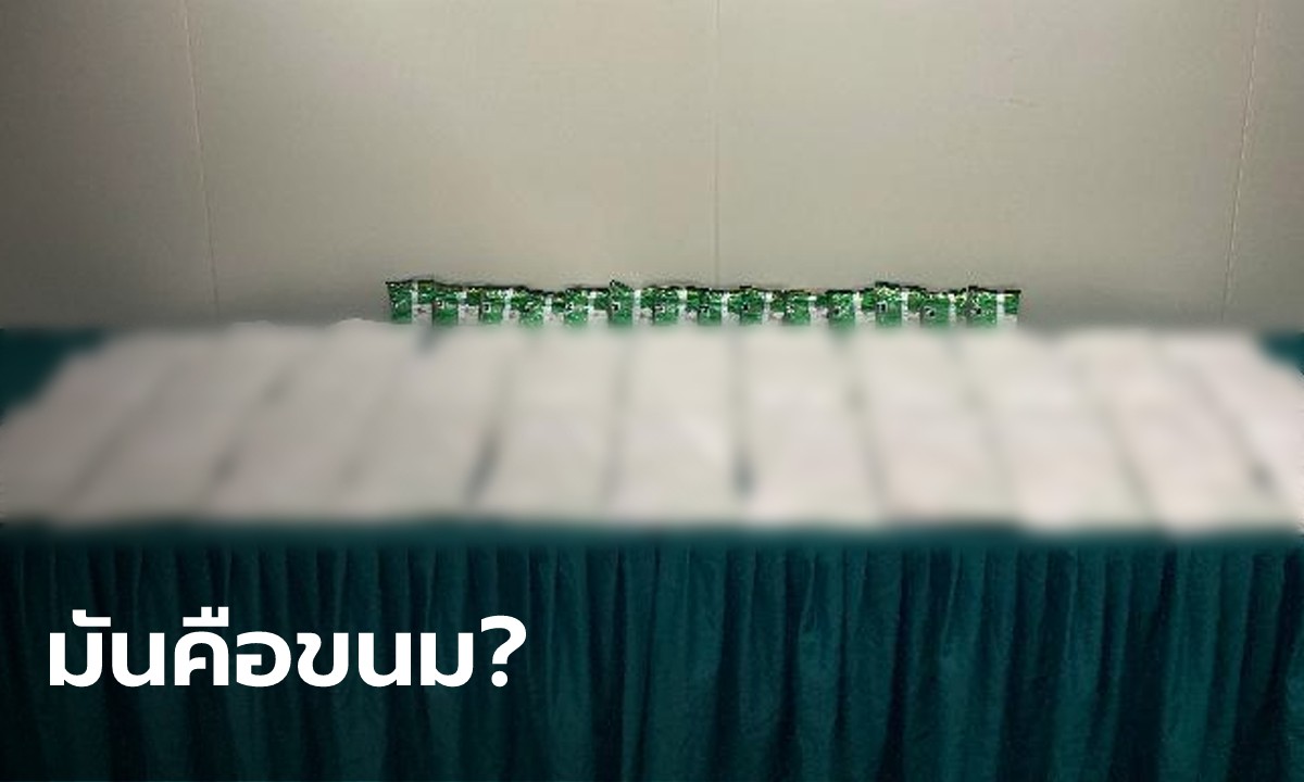 ฉาวอีก! ฮ่องกงยึด “เฮโรอีน” ส่งจากไทย มูลค่า 275 ล้านบาท ซุกซองเครื่องปรุงเส้นหมี่กึ่งฯ