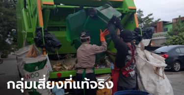 หมอทศพร เรียกร้องฉีด #วัคซีนไฟเซอร์ ให้พนักงานรถขยะ หน้าด่านสำคัญที่ถูกมองข้าม