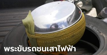 คนขับรถไปช่วยงานโควิด เจ้าอาวาสขับเองพุ่งชนเสาไฟฟ้า มรณภาพคาพวงมาลัย