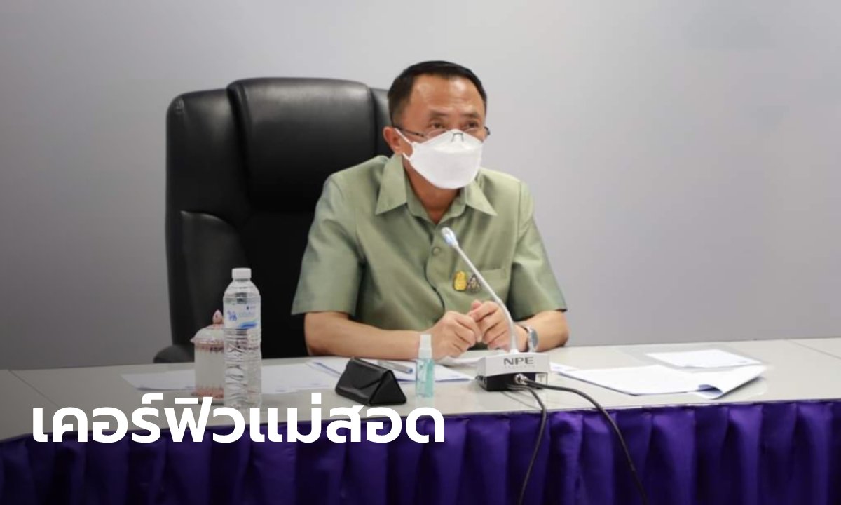 ผู้ว่าฯ ตาก ประกาศเคอร์ฟิว “แม่สอด” หลังยอดผู้ติดเชื้อโควิดสะสมทะลุ 1,566 ราย