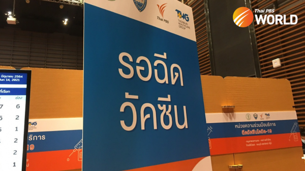 Thailand’s continued efforts to bring in vaccines