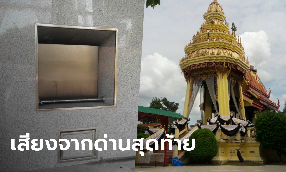 วัดโคราชโอด เผาศพเหยื่อโควิดทุกวัน แต่รอวัคซีนมา 3 เดือน พระ-สัปเหร่อ ยังไม่ได้ฉีดสักราย