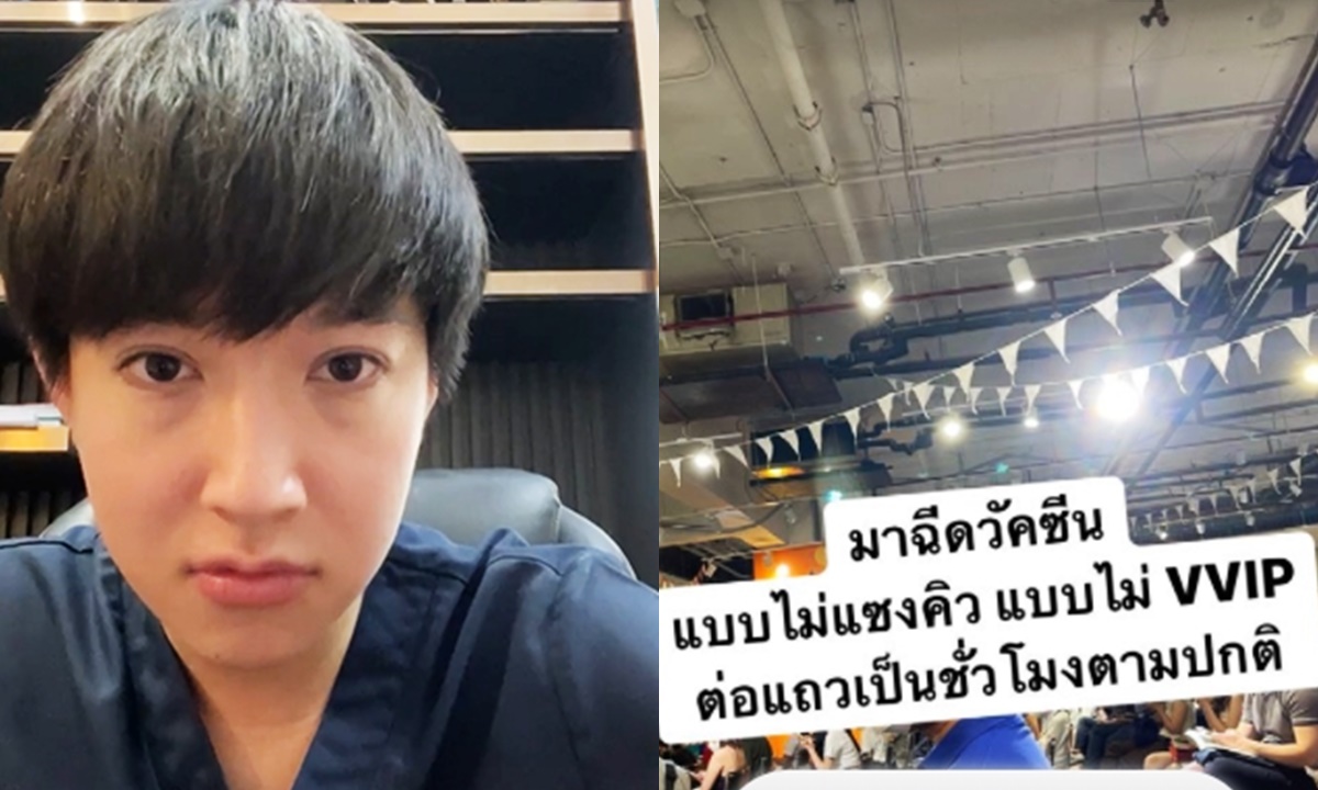 “หมอริท” เผยภาพต่อคิวฉีดวัคซีนไฟเซอร์เข็ม 3 ตามเกณฑ์แพทยสภา ไม่มี VVIP แน่นอน